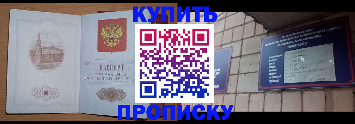 временная регистрация 2025 в Новотроицке